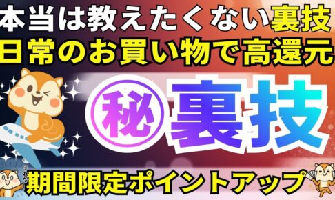 陸マイラー祭り