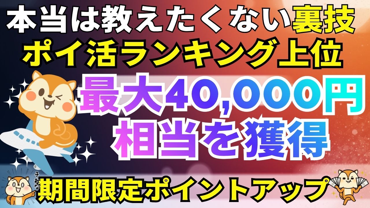 モッピーahamo