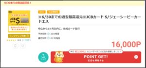 陸マイラー祭り