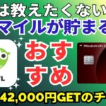 三菱UFJカード