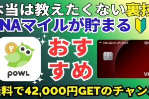 三菱UFJカード