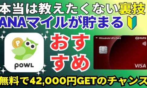 三菱UFJカード