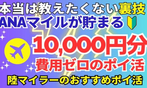 陸マイラー祭り