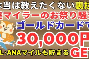dカードGOLD