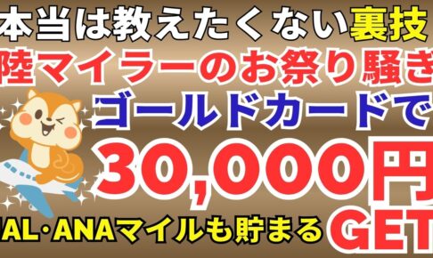 dカードGOLD