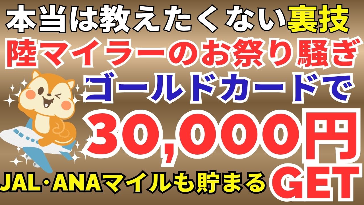 dカードGOLD