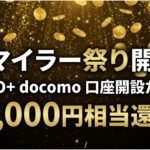 陸マイラー祭り