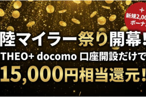 陸マイラー祭り