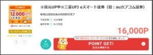 陸マイラー祭り