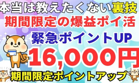 陸マイラー祭り